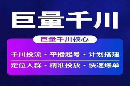 抖音平台：信息流广告案例分析